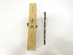 真山造　輪島塗蒔絵　梅　茶杓